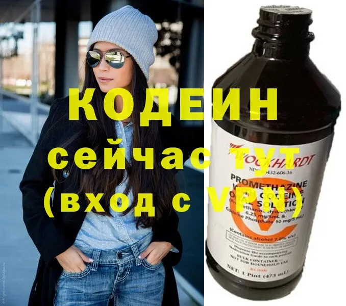 гидра   Терек  Кодеиновый сироп Lean Purple Drank 