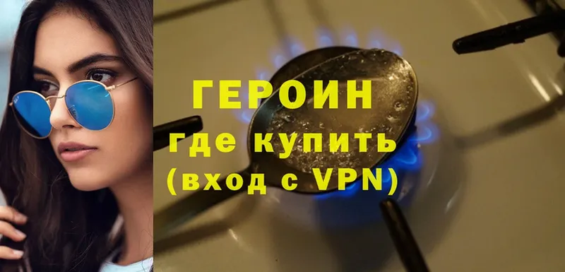 Героин VHQ  как найти   Терек 